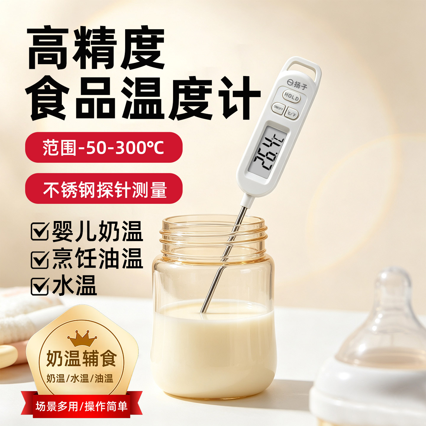 婴儿奶粉温度计奶瓶奶温计宝宝洗澡水水温计食品温度计厨房油温计