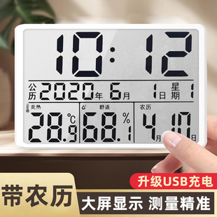 充电时钟电子温湿度计简约桌面闹钟卧室静音数字夜光灯磁吸农历表