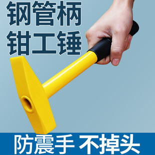 電工專用錘線槽錘鐵錘鴨嘴錘扁頭鉗工錘手工迷你小錘子榔頭鈑金錘