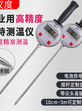 插入式手持工业数显温度计地温加长探针测温仪表粮食酿酒有机堆肥