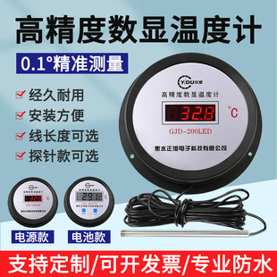 数显温度计传感器电子显示器工业养殖大棚冷库专用测量水温计表