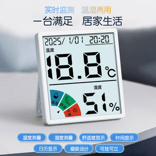 温度计室内温湿度计家用精准高精度显示器电子高颜值2025新款表
