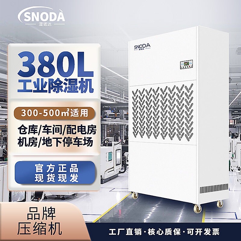 工业级除湿机大功率地下室仓库车电房抽湿器间工厂返潮吸湿泳池配