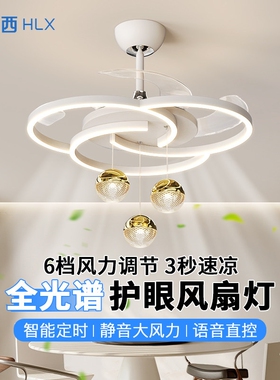 餐厅隐形风扇吊灯2026新款现代轻顶电扇灯变频静音吊扇灯奢卧室吸