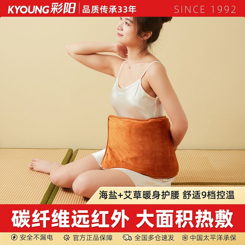 彩阳石墨碳纤维电热盐袋热敷毯粗