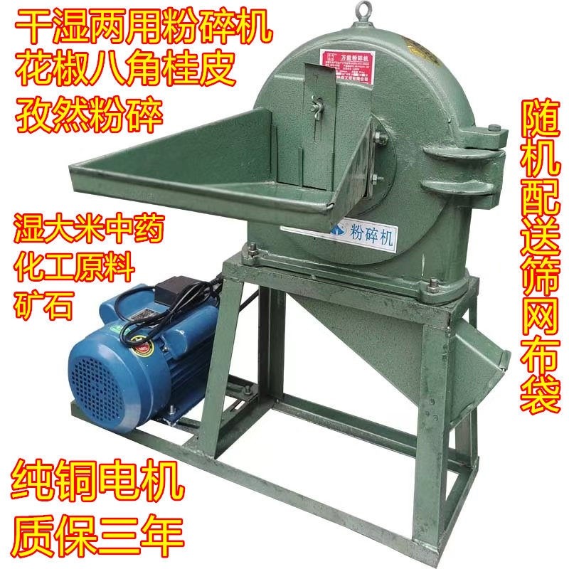 大型饲料粉碎机玉米香料五谷杂粮粉超细中药万能磨粉机湿大米打