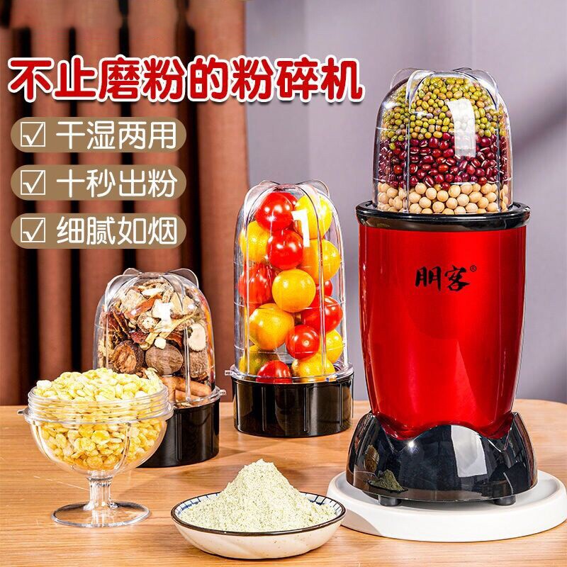 干湿两用粉碎机家用小型电动破壁芝麻花生米胡椒辣椒磨面粉打调料