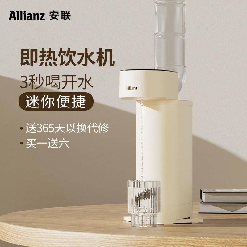 安联便携式烧水壶旅行出行便携式壶宿舍出差小型家用即热饮水机水,厨房电器,电热水壶,淘宝优惠券,粉丝福利购,淘宝优惠卷