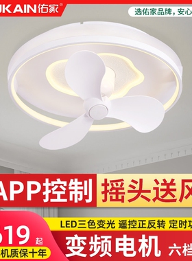 16寸小尺寸摇头吸顶风扇灯静音餐吊灯厅轻欧卧室吊扇灯家用一体
