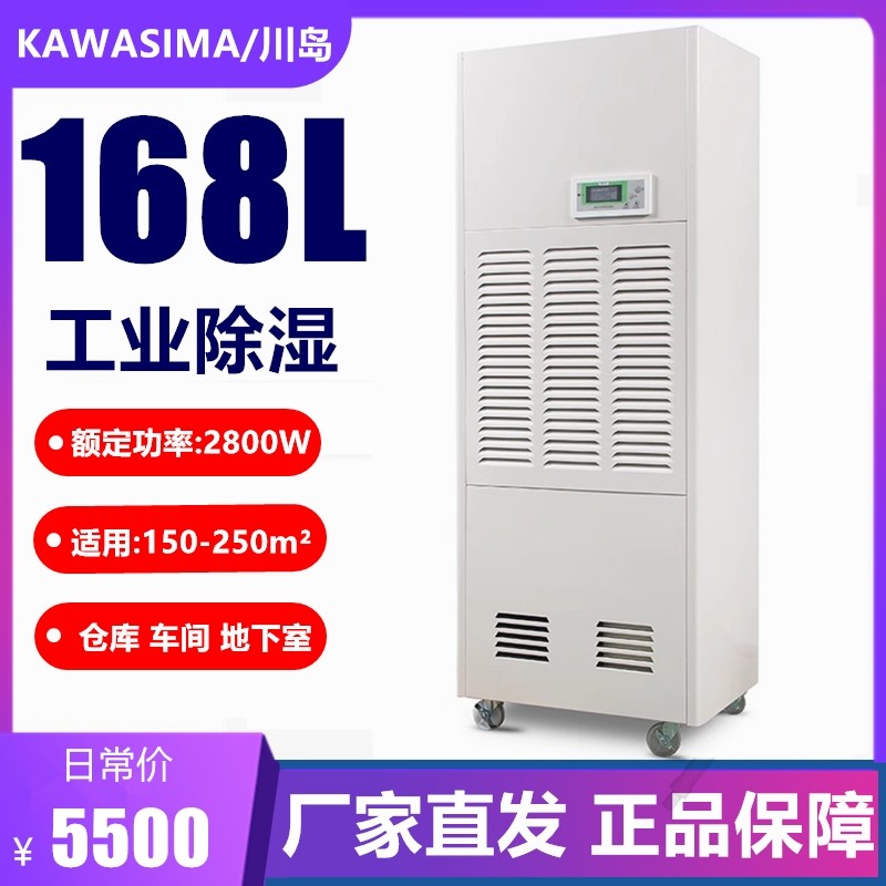 川岛KA-7.0C/10.0/12.0C/DH-890C