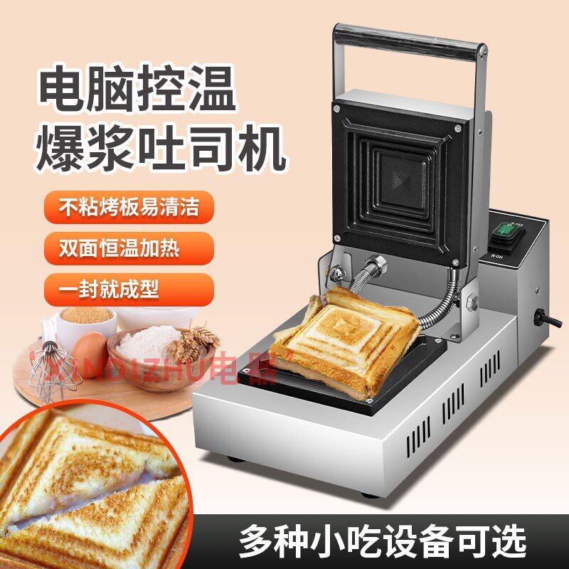 单头三明治机商用日式热压方包爆三文治面包机早餐机器浆吐司机