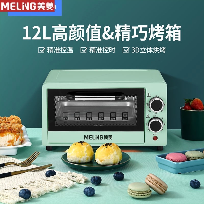 美菱电烤箱家用小型迷你蒸气焗炉
