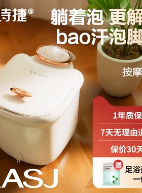 KASJ泡脚桶加热恒温自动按摩洗脚