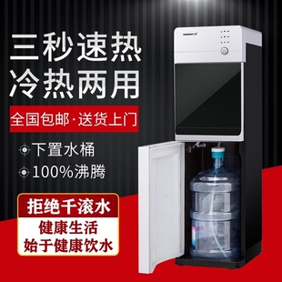 三夏智能调控温下置水桶家用即热饮新款速热饮水机式立式制冷热直