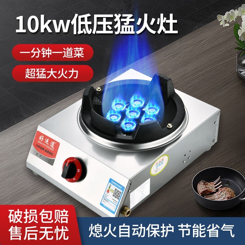 大火力猛火煤气灶液化气炉商用节灶能燃气灶天然气台式不锈钢单