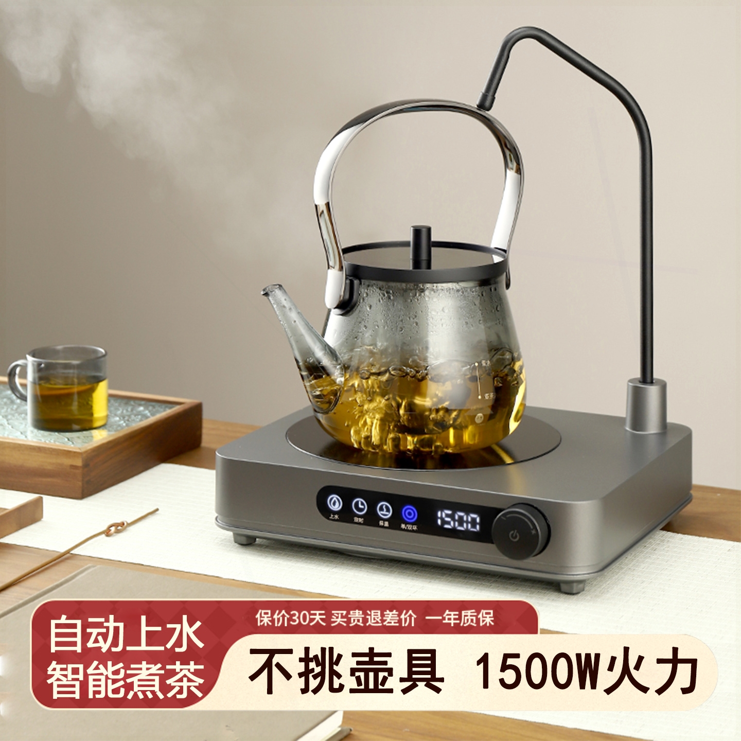 电热炉1500W功率自动上水电陶炉