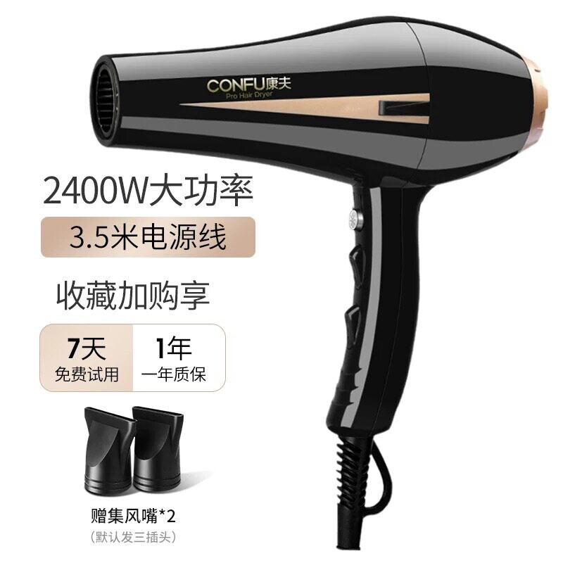 康夫吹风机发廊大风力大功率家用电吹风KF8894恒温护发发型师专用