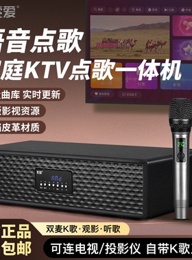 索爱AV6家庭KTV音响全套麦克风智用卡拉OK歌音箱能点K歌一体机家
