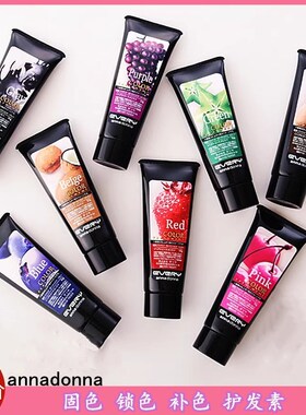 日本annadonna固色护发素护色发膜every洗发水锁色补色紫蓝粉灰色