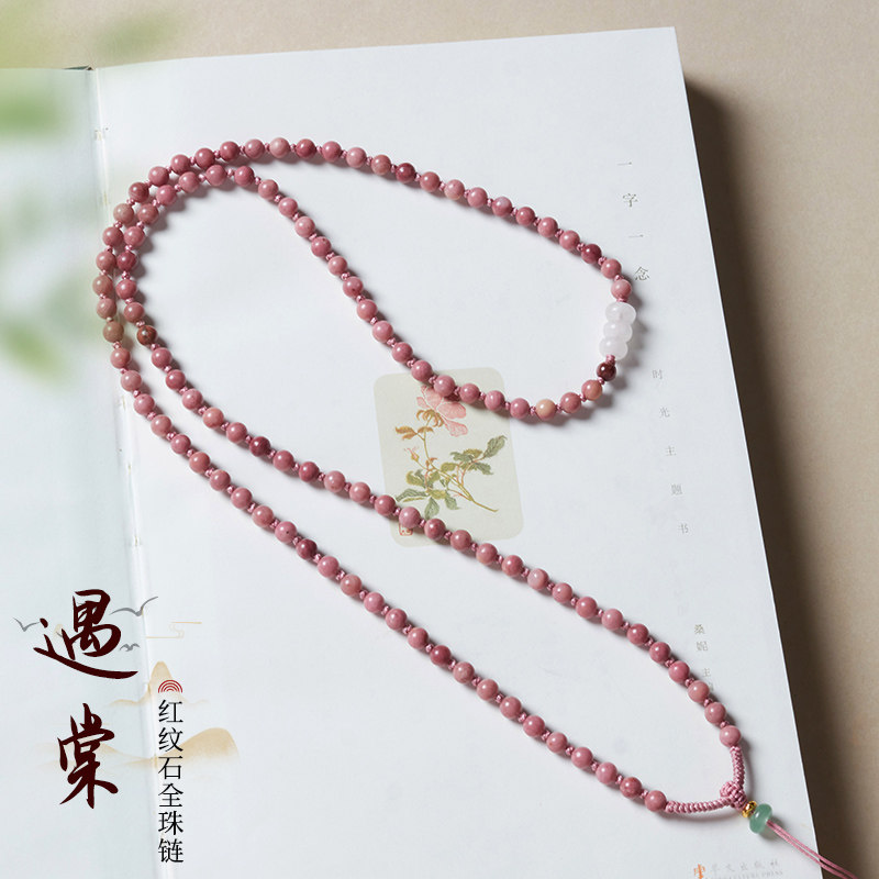 天然粉嫩蔷薇辉石吊坠挂绳女珠链黄金项链挂绳玉石红纹石毛衣链绳