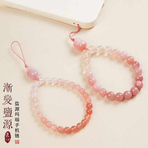 渐变盐源玛瑙粉色系挂件