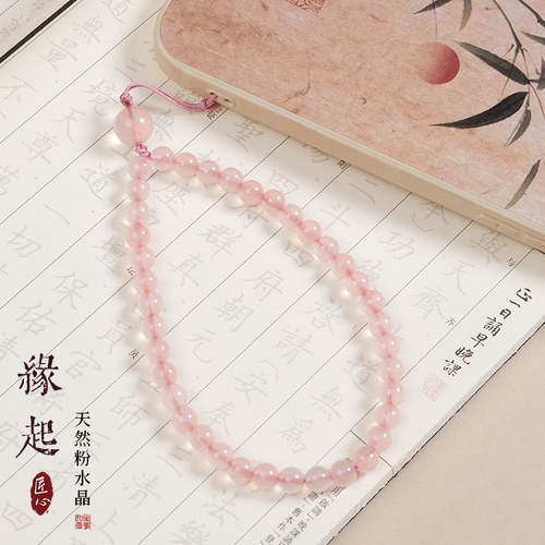 粉水晶手机链挂绳甜美手腕