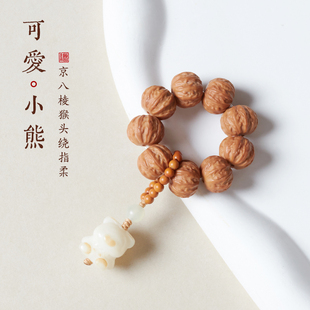 京八棱猴头手捻手串绕指柔文玩盘玩国风可爱炭烧菩提小熊手饰品