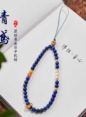 青金石珍珠手机链挂手腕绳女防丢手机壳挂绳挂件手机链绳手机绳挂链挂饰串珠高端精致国风手机扣高级感蓝色系
