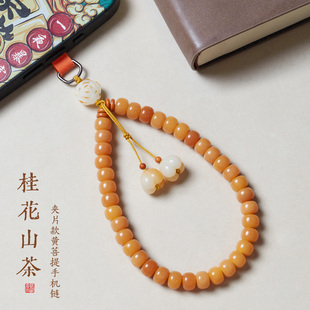 2025年新款原创桂花山茶花老料黄菩提根手机链挂件女可爱手腕绳手提链防丢防摔国风钢丝夹片款手机链挂绳挂链