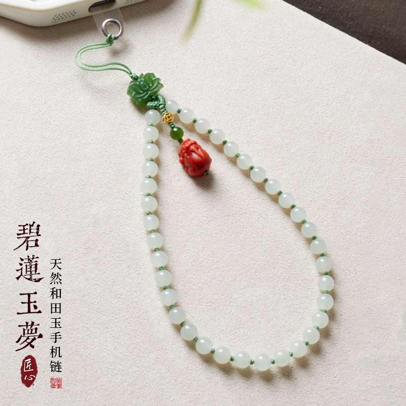 天然浅晴水和田玉手机链挂绳挂件手腕绳女款招财南红貔貅手机壳挂链包包相机拍立得挂饰送女友闺蜜节日礼物