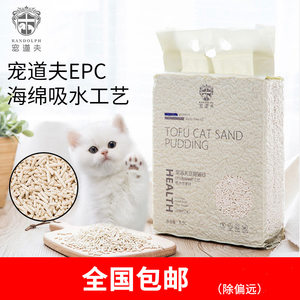 宠道夫豆腐猫砂加量6.5L结团玉米猫细砂祛臭猫咪宠物清洁用品