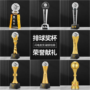 排球奖杯定制体育运动会比赛冠军MVP射手优秀球员奖杯品定做