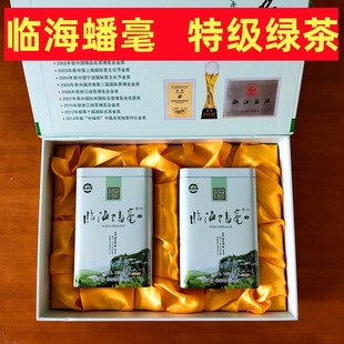 临海蟠毫特级茶叶绿茶2025新茶明前头采春茶浙江高山茶礼盒小罐茶