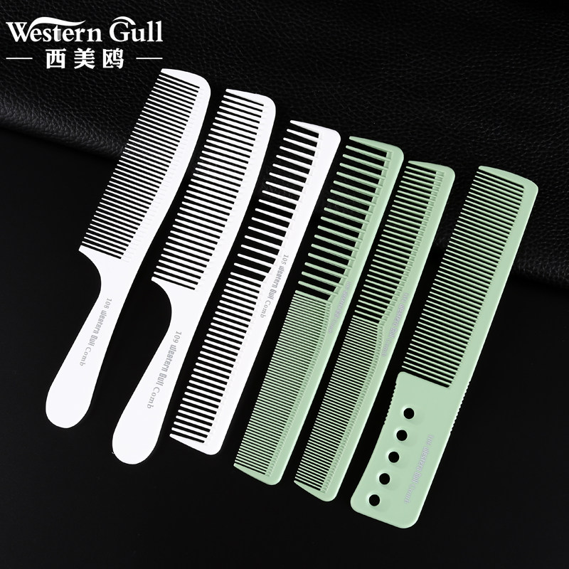 剪发梳超薄理发梳子发廊专用男发梳美发平头梳发型师专业家用长发