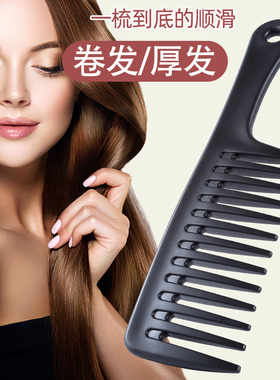 大齿梳子宽齿梳女士长发头专用卷发梳大号梳网红款家用塑料静电
