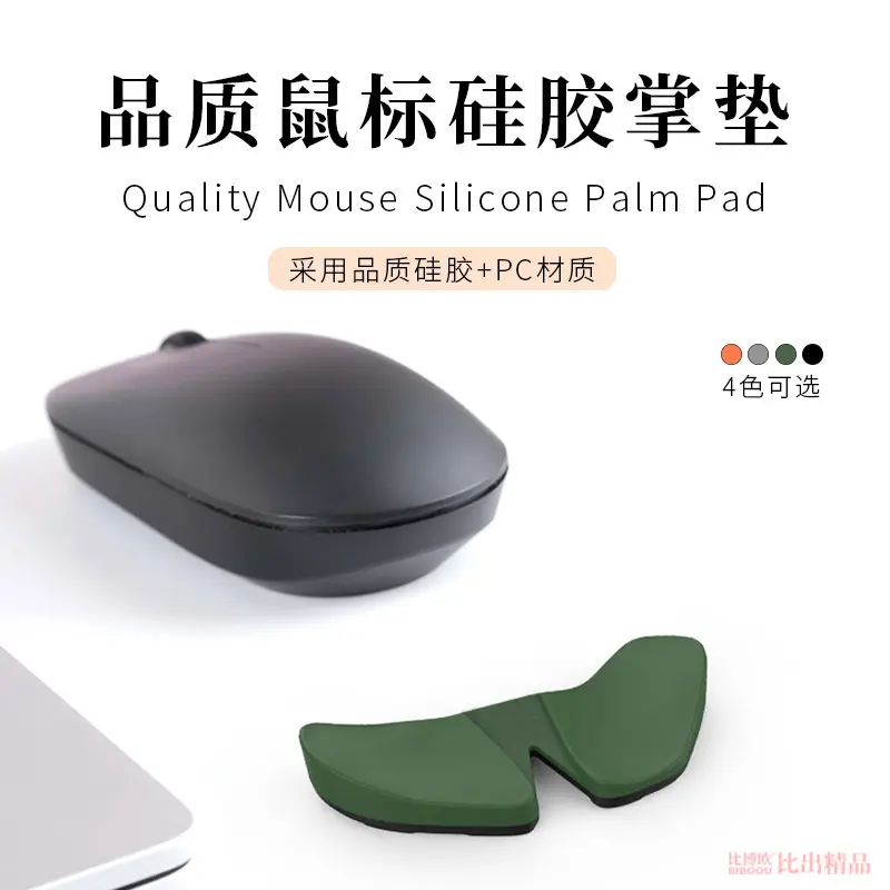 手腕鼠标垫护腕垫创意保护手腕硅胶托手掌支撑垫个性滑动软垫掌托