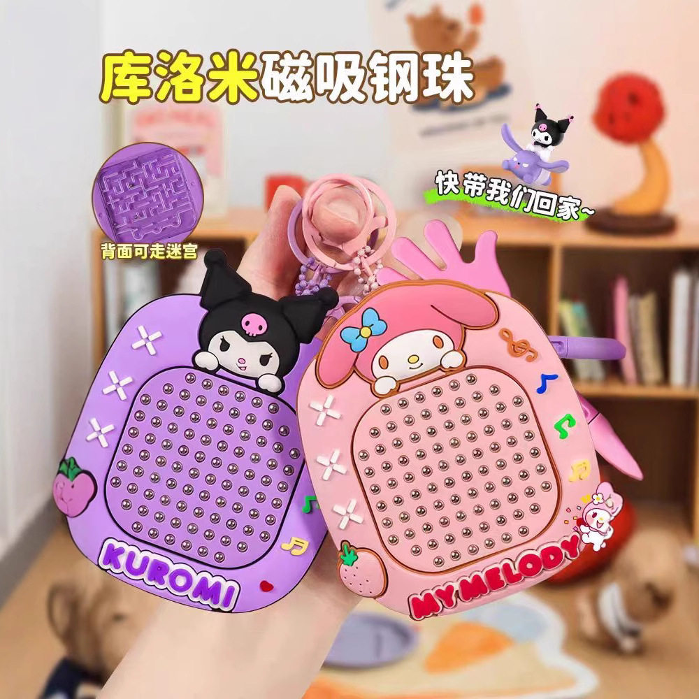 创意卡通磁吸钢珠画板钥匙扣背包小挂件解压磁性画板迷宫玩具批发