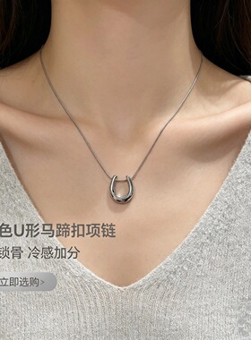 卡梵佩U型吊坠项链女潮酷辣妹轻奢小众高级锁骨链ins学生毛卫衣链
