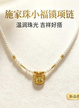 卡梵佩施家球小福锁项链TWINS樊朵LULU中式喜字通勤设计项链高级
