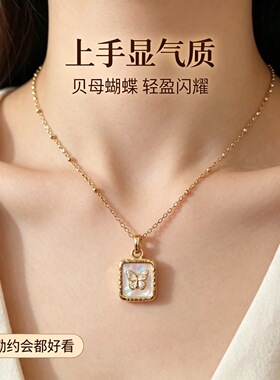 卡梵佩蝴蝶贝母项链女轻奢小众设计感高级气质锁骨链颈链配饰