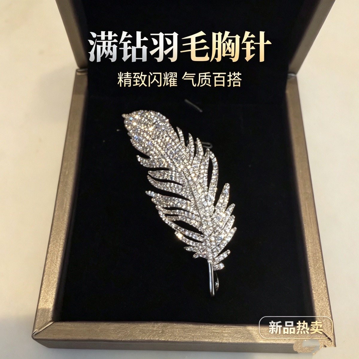 卡梵佩满钻羽毛胸针女士高档气质耳环