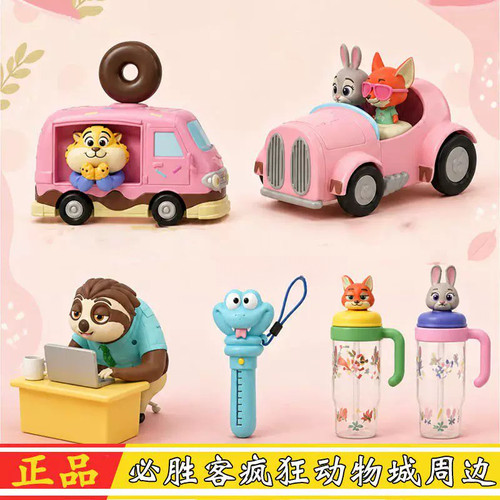 必胜客疯狂动物城联名玩具