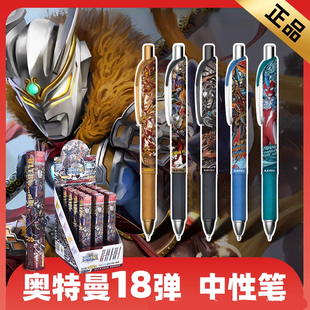 【原装正版】奥特曼中性笔盲盒笔第18弹第十八弹笔典藏至尊款至臻