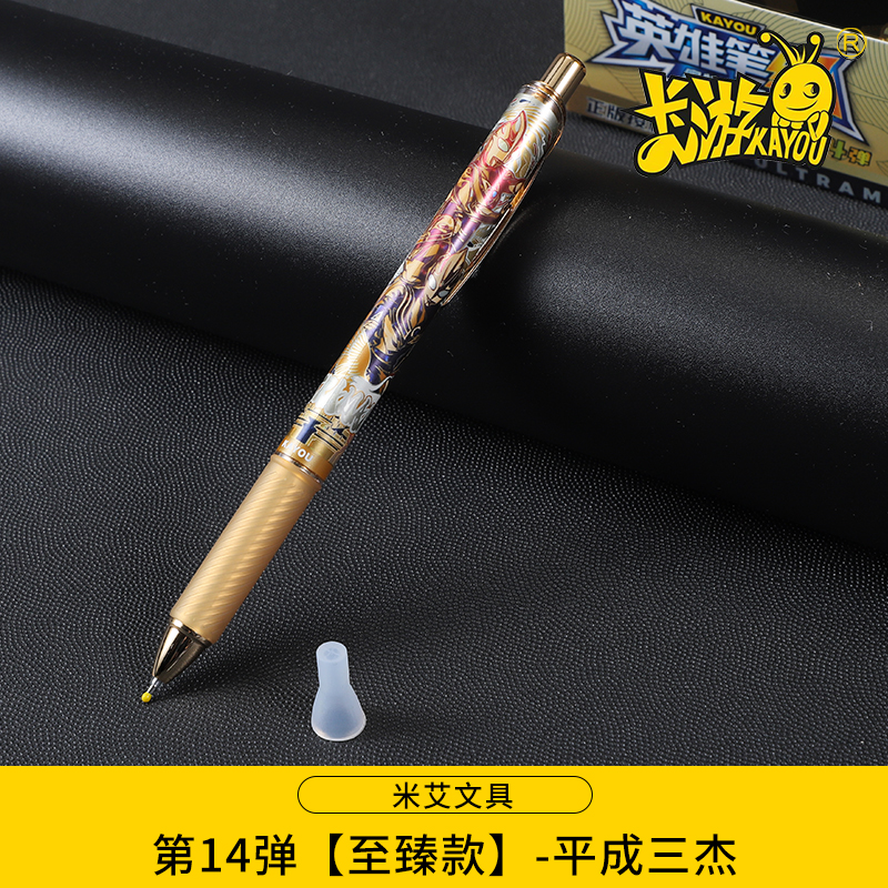 正版奥特曼光耀中性笔14弹