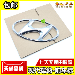 北京现代瑞纳前车标 10/14/17款瑞纳前保险杠标车头中网现代H标志