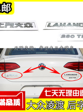 老款凌渡后字标赠送运费险