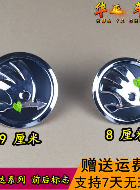 明锐速派新款车标斯柯达标志