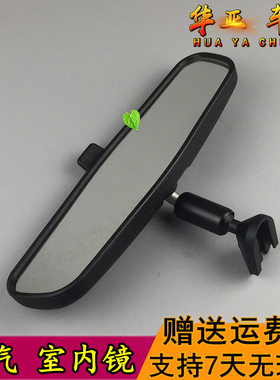 北汽E150 E130绅宝D20 X25 X35室内镜车内后视镜倒车镜内视镜总成