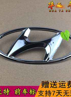 北京现代伊兰特前车标040711款伊兰特前中网标志H标伊兰特前脸H标