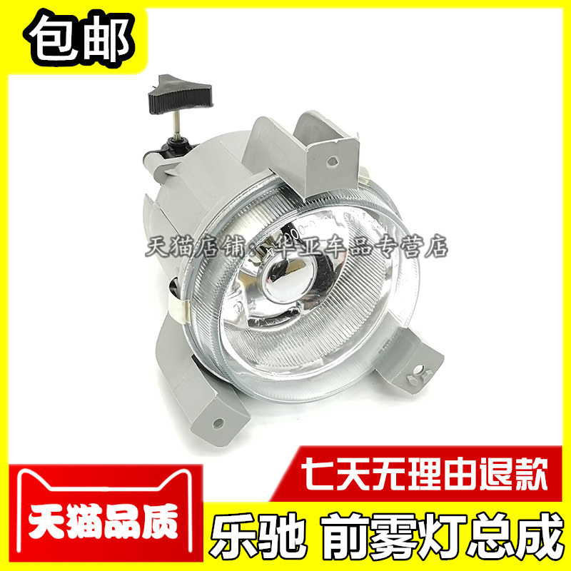 雪佛兰spark乐驰前雾灯总成宝骏乐驰左右雾灯前保险杠灯前防雾灯